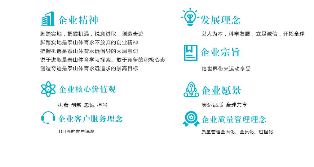 企业文化